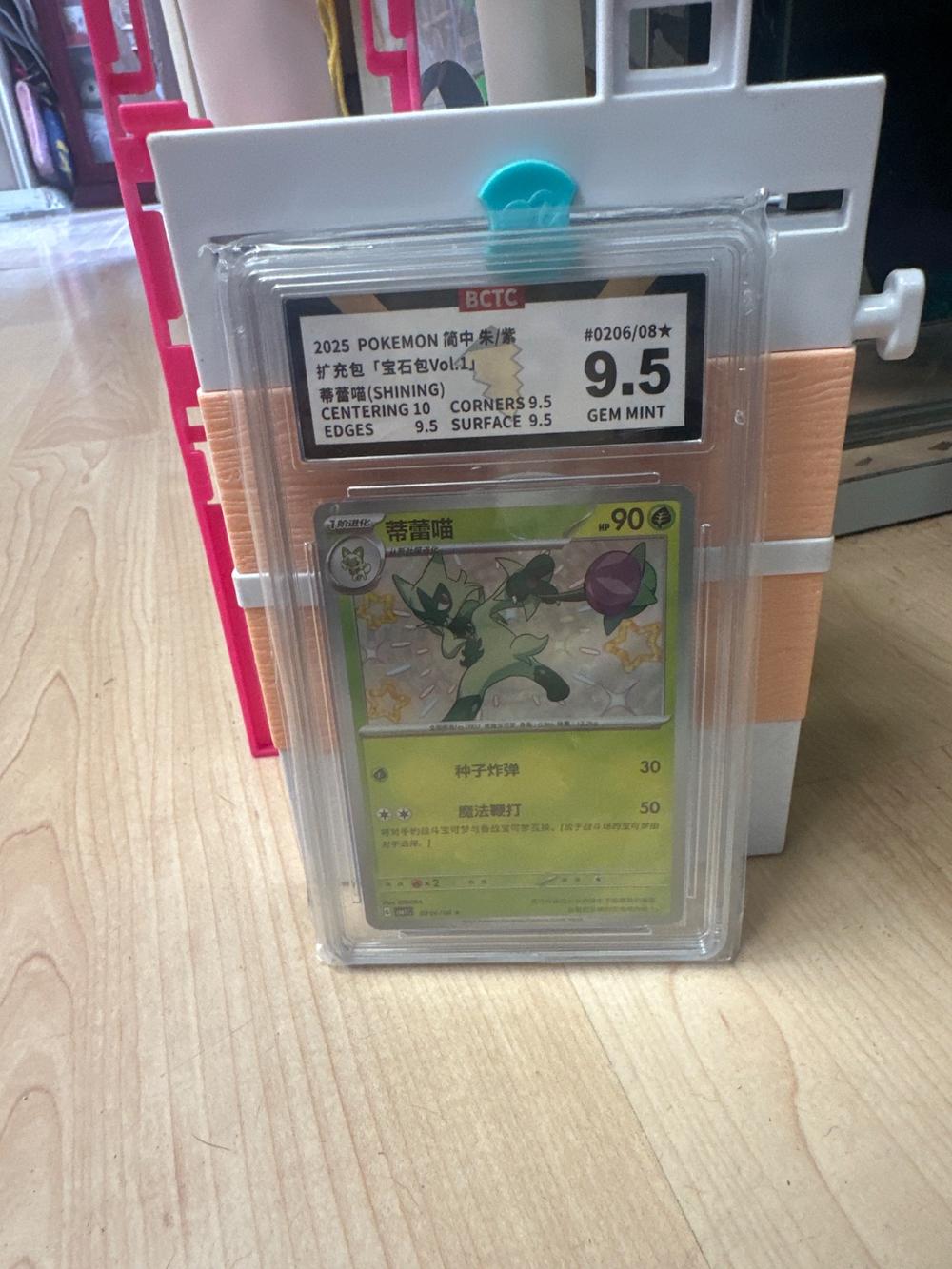 BCTC Graded 9.5 Pokémon Card - Shining Meowscarada (Chinese)