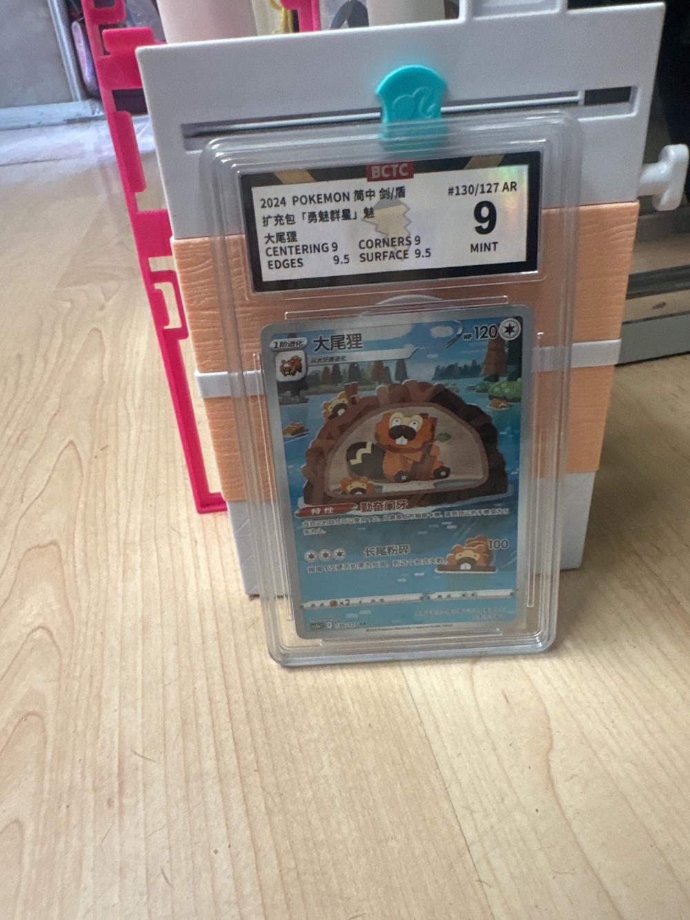 BCTC Graded 2024 Pokemon Card - Bouffalant Beaver #130/127 AR (Mint 9)