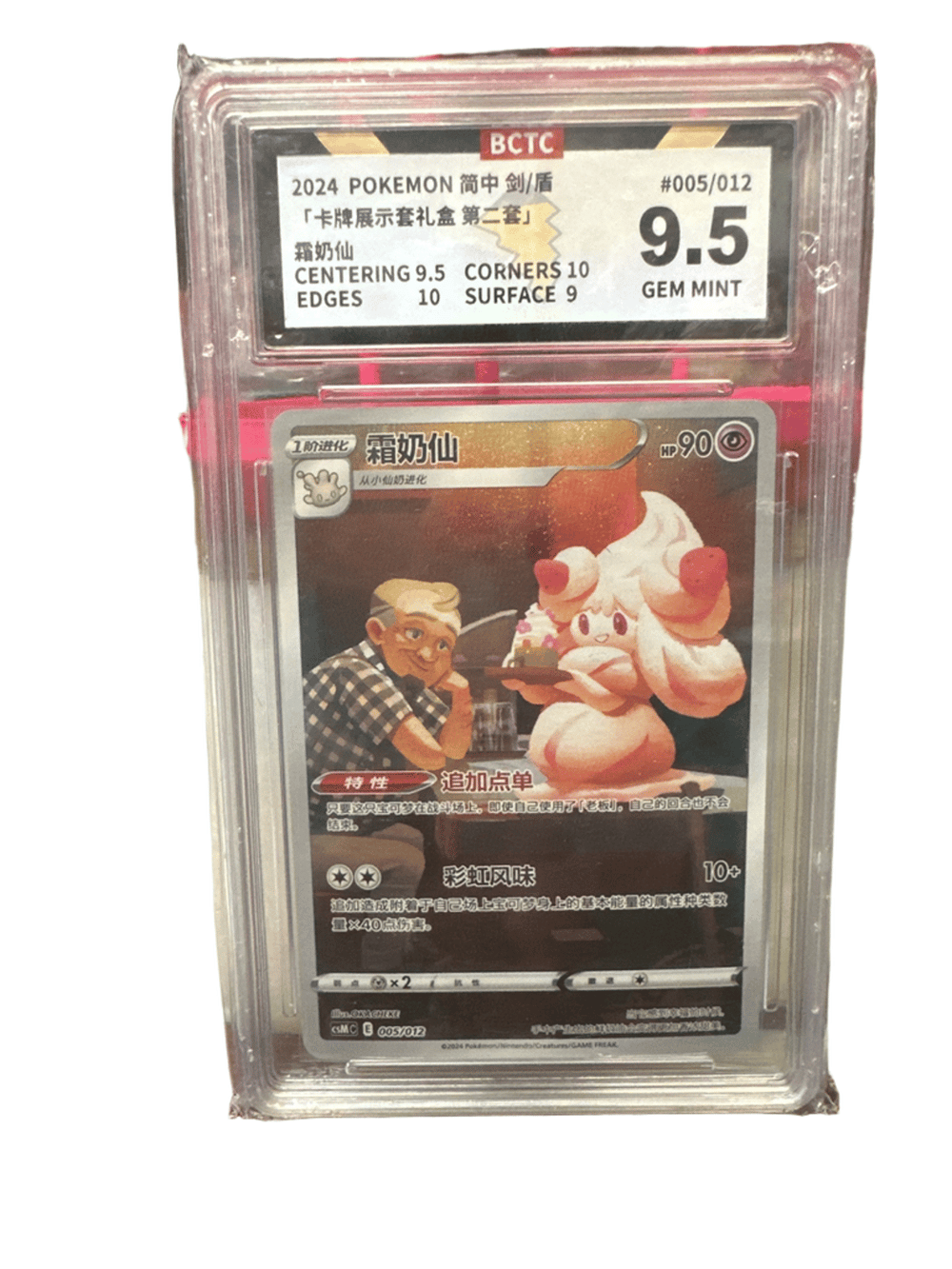 Pokemon Alcremie Card BCTC Graded 9.5 Chinese #005/012 (photo 1 of 2)