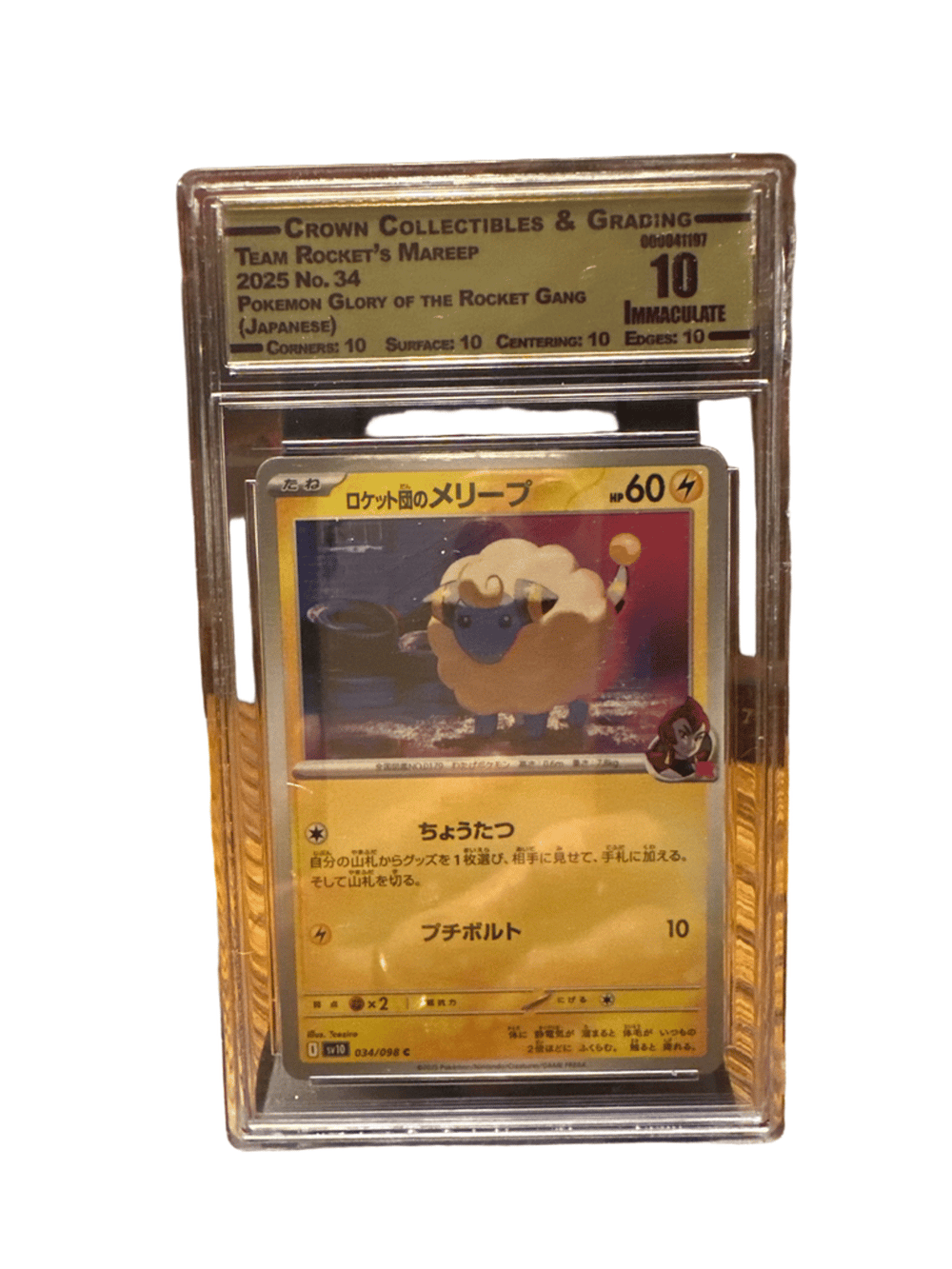 Pokemon Team Rocket's Mareep Japanese Card CCG 10 (photo 1 of 3)