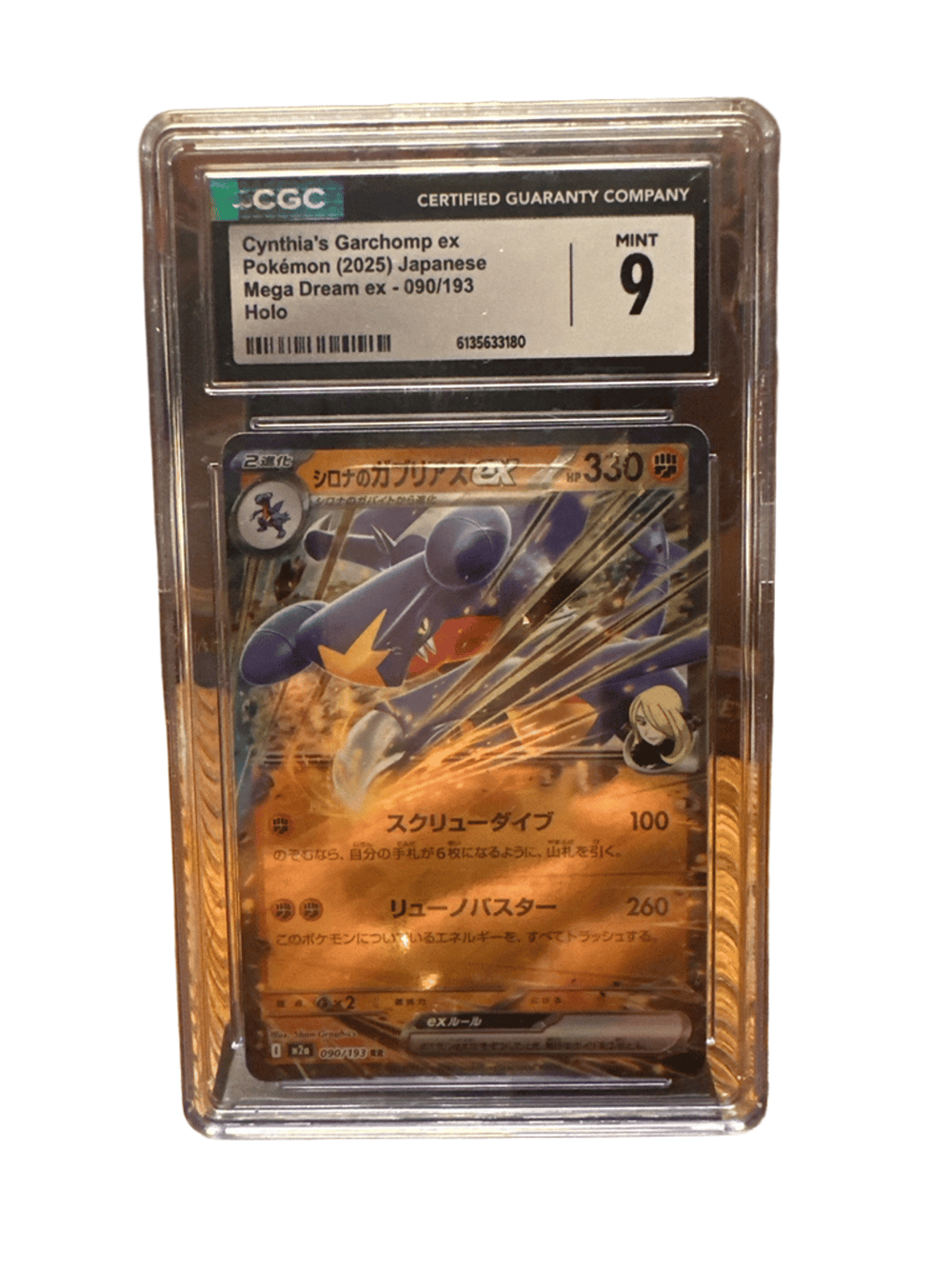 Pokemon Cynthia's Garchomp ex CGC 9 Japanese 090/193 Holo (photo 1 of 3)