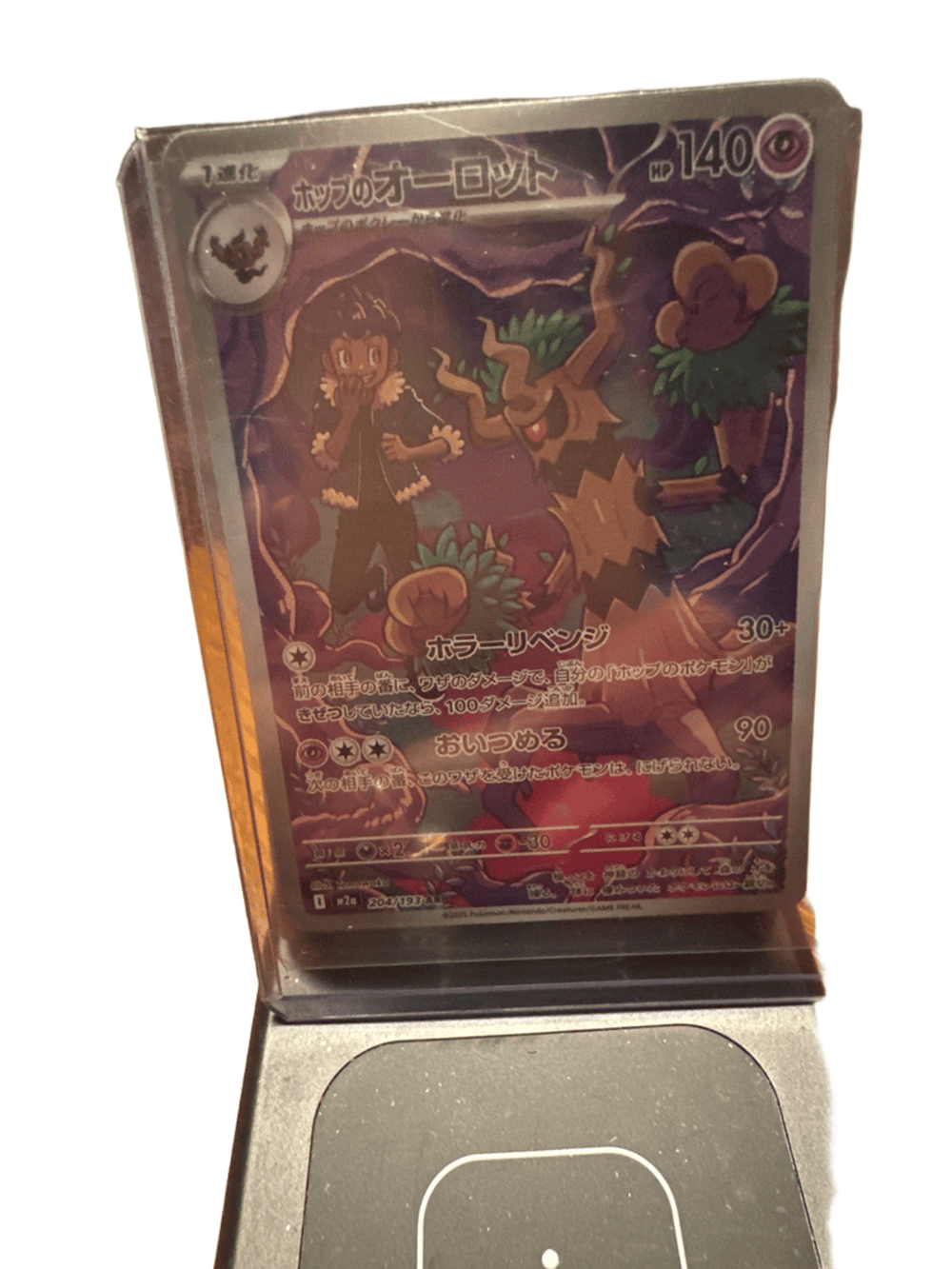 Pokemon Japanese Hop's Dubwool Card 204/193 M2a (photo 1 of 3)