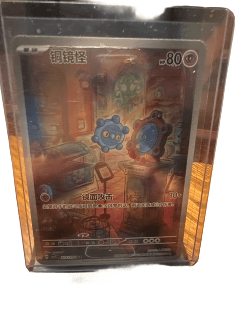 Pokemon Yamask Chinese Language Card #207/204