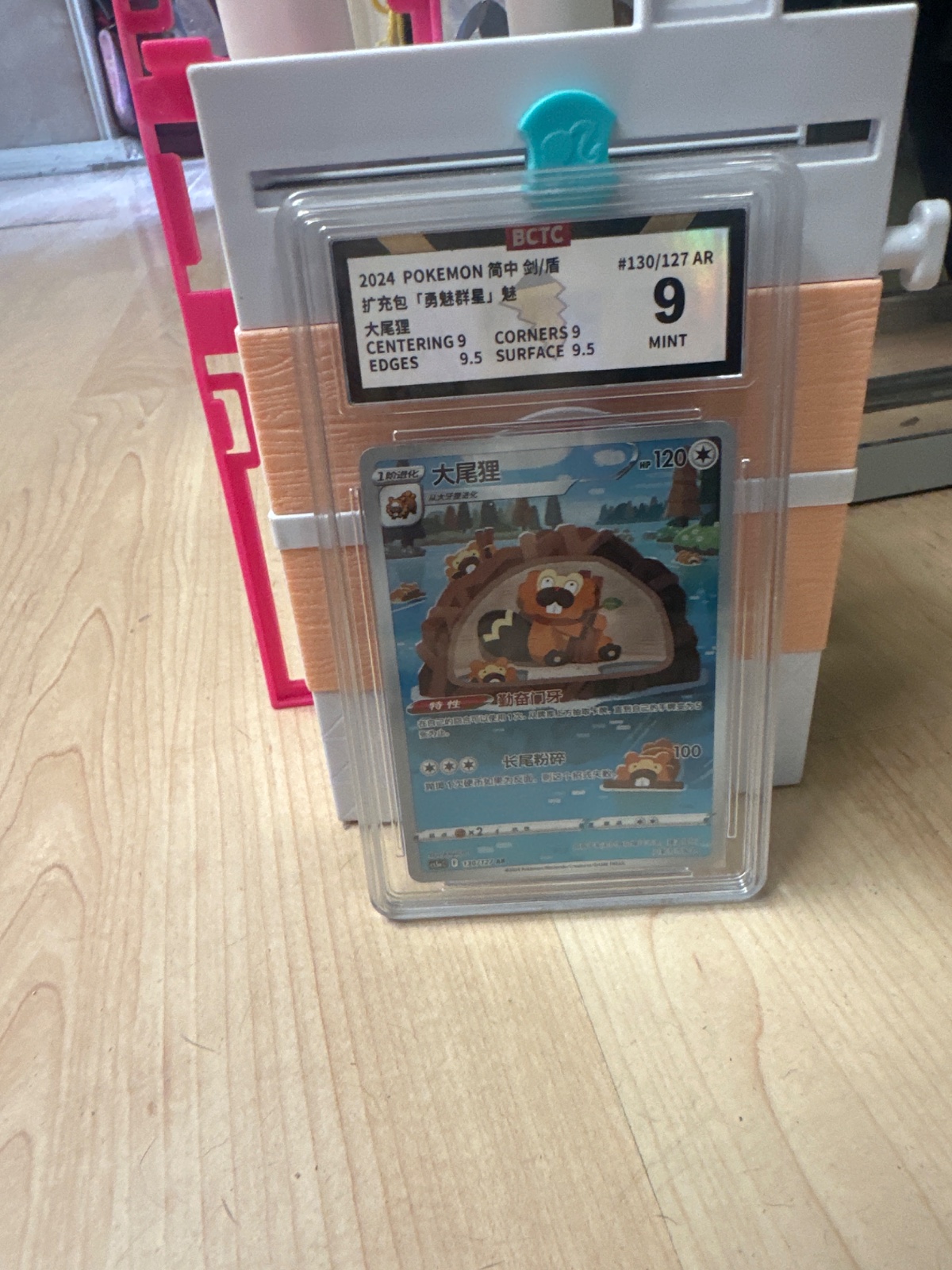 BCTC Graded 2024 Pokemon Card - Bouffalant Beaver #130/127 AR (Mint 9)